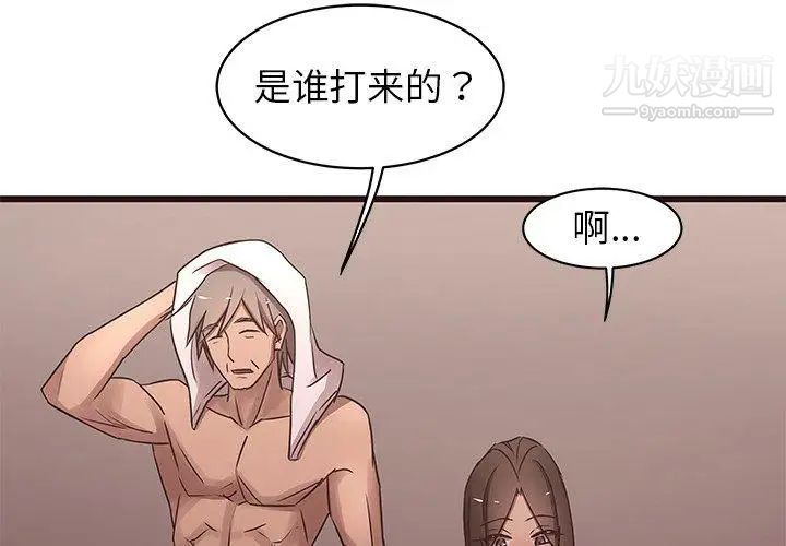 《笨蛋哥哥》漫画 第20話