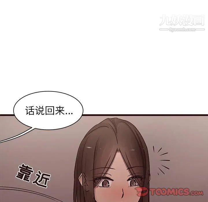 《笨蛋哥哥》漫画 第20話