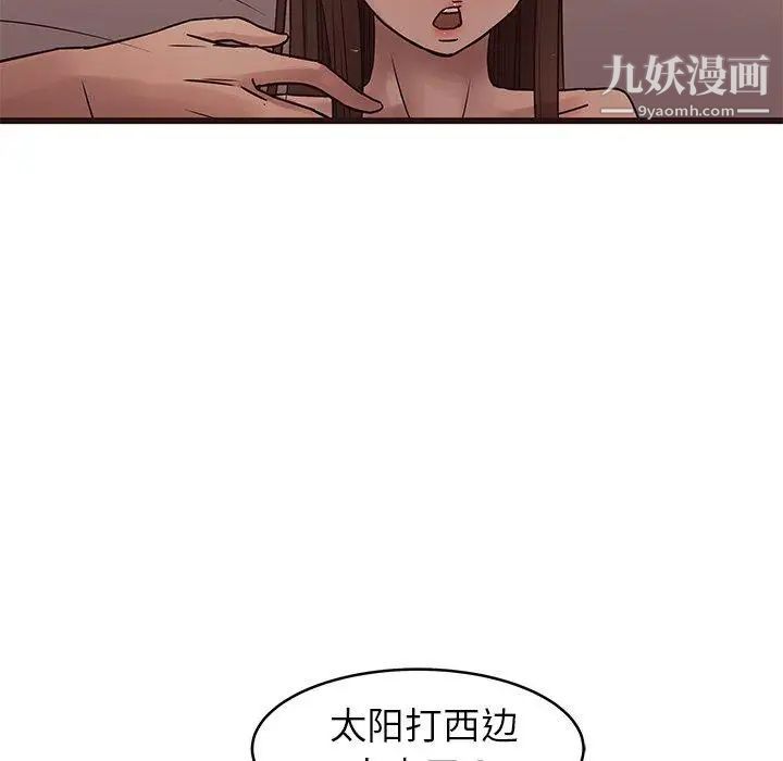 《笨蛋哥哥》漫画 第20話
