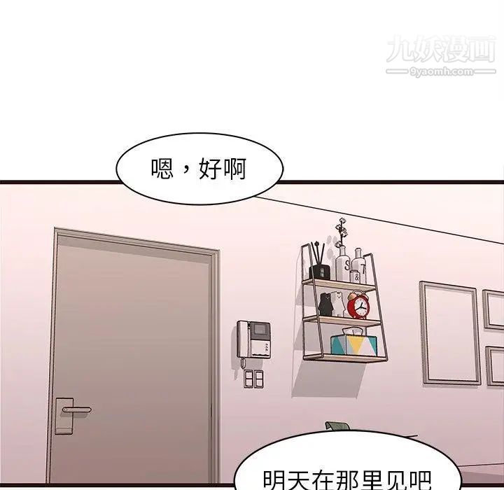 《笨蛋哥哥》漫画 第20話