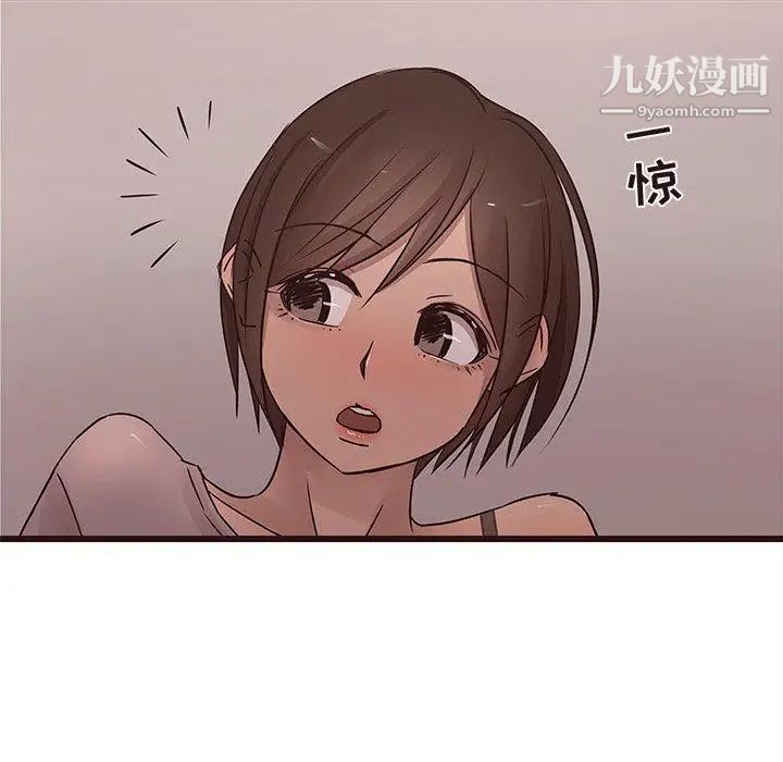 《笨蛋哥哥》漫画 第20話