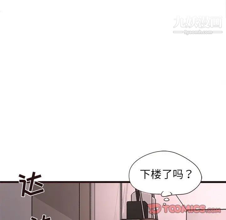 《笨蛋哥哥》漫画 第20話