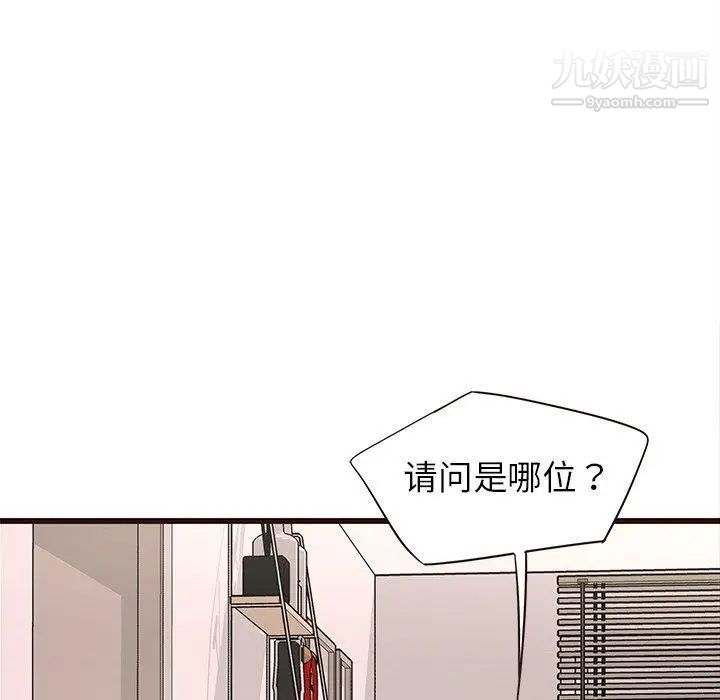 《笨蛋哥哥》漫画 第20話