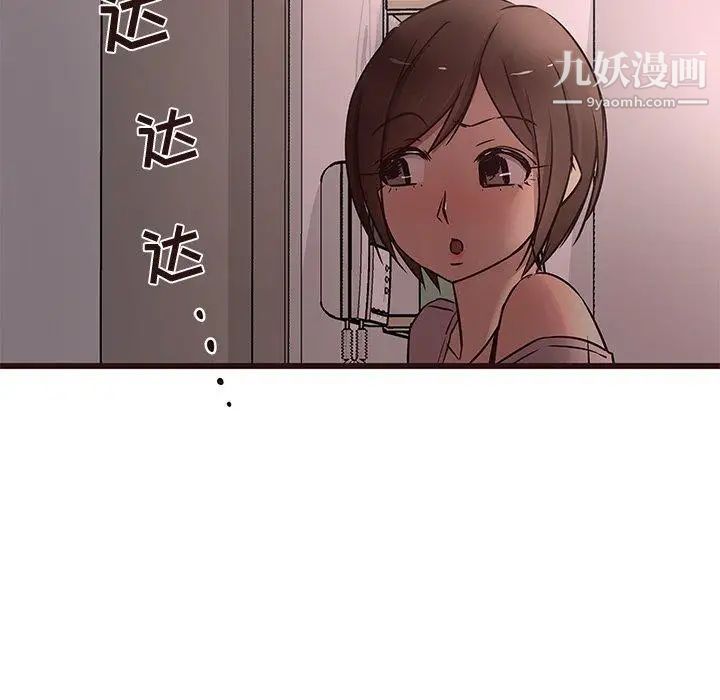 《笨蛋哥哥》漫画 第20話