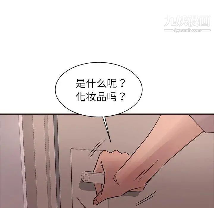 《笨蛋哥哥》漫画 第20話
