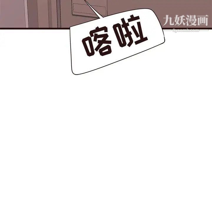 《笨蛋哥哥》漫画 第20話