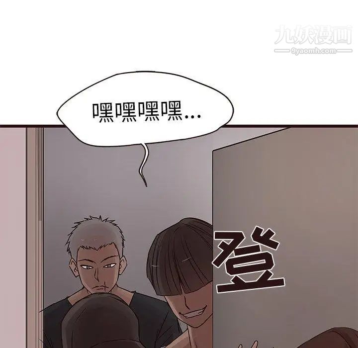 《笨蛋哥哥》漫画 第20話