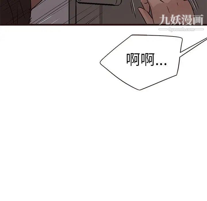 《笨蛋哥哥》漫画 第20話