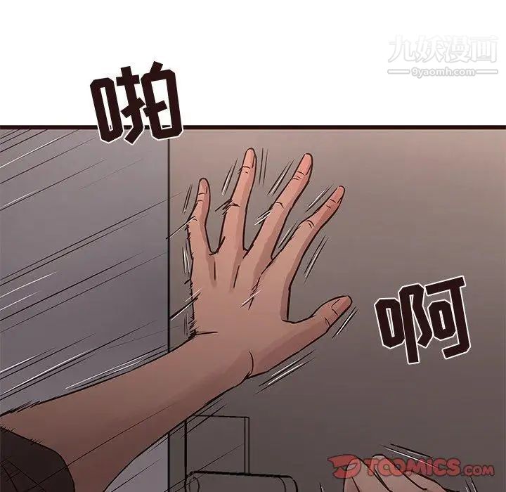 《笨蛋哥哥》漫画 第20話