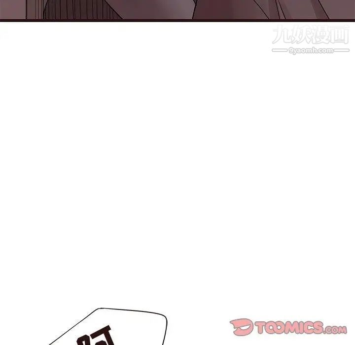 《笨蛋哥哥》漫画 第20話