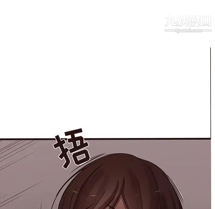《笨蛋哥哥》漫画 第20話
