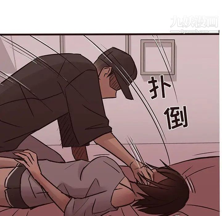 《笨蛋哥哥》漫画 第20話