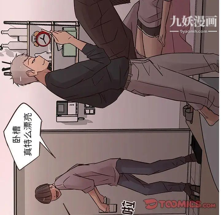 《笨蛋哥哥》漫画 第20話