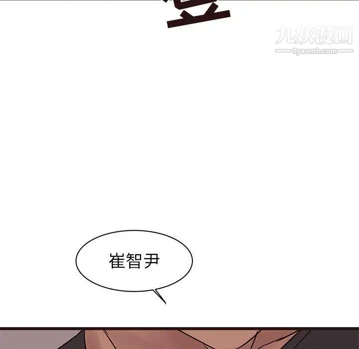 《笨蛋哥哥》漫画 第20話
