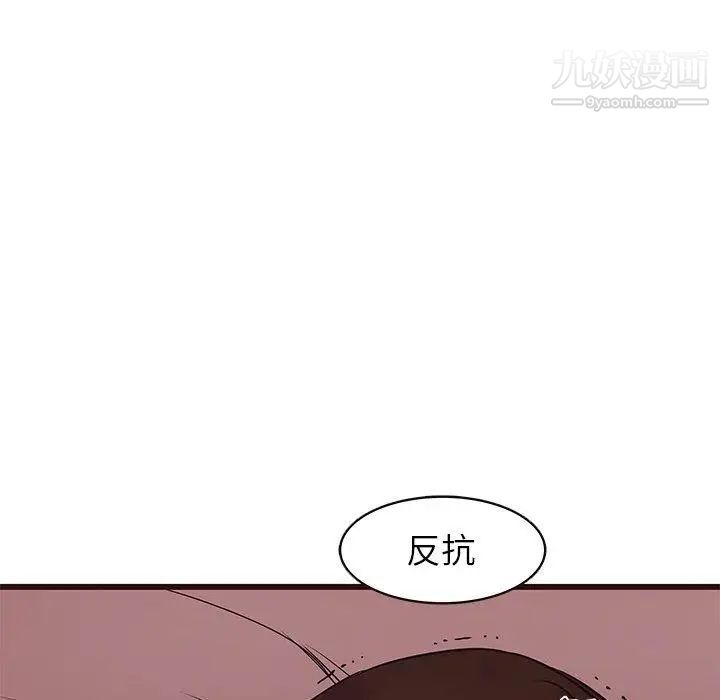 《笨蛋哥哥》漫画 第20話