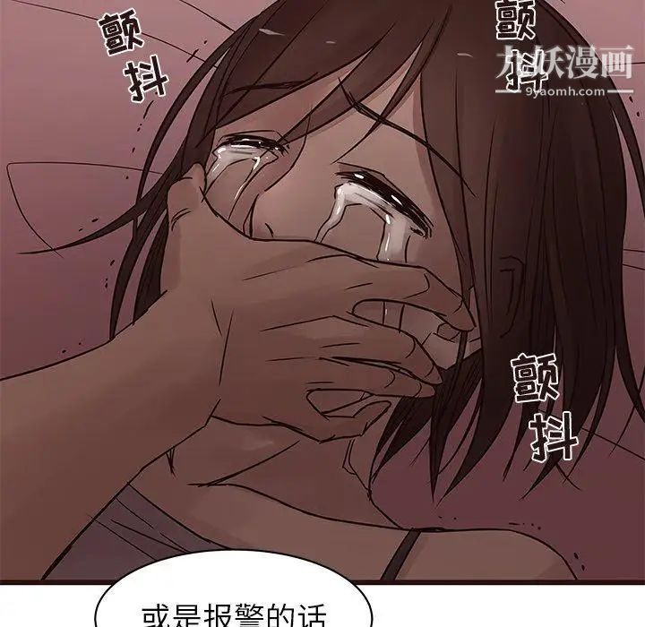 《笨蛋哥哥》漫画 第20話