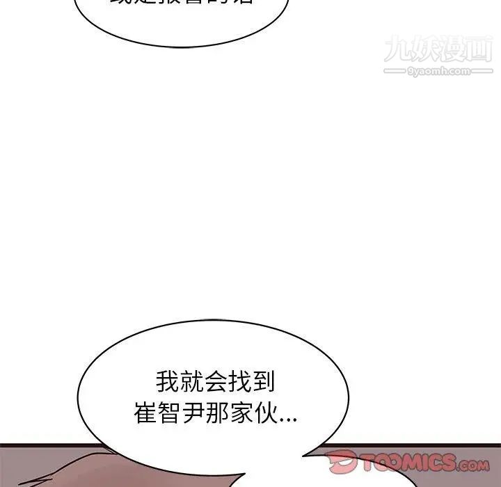 《笨蛋哥哥》漫画 第20話