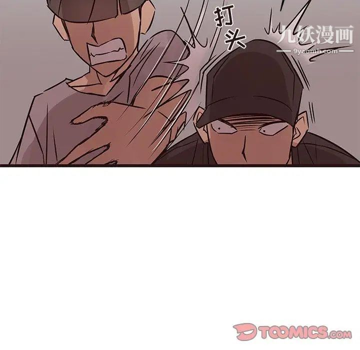 《笨蛋哥哥》漫画 第20話