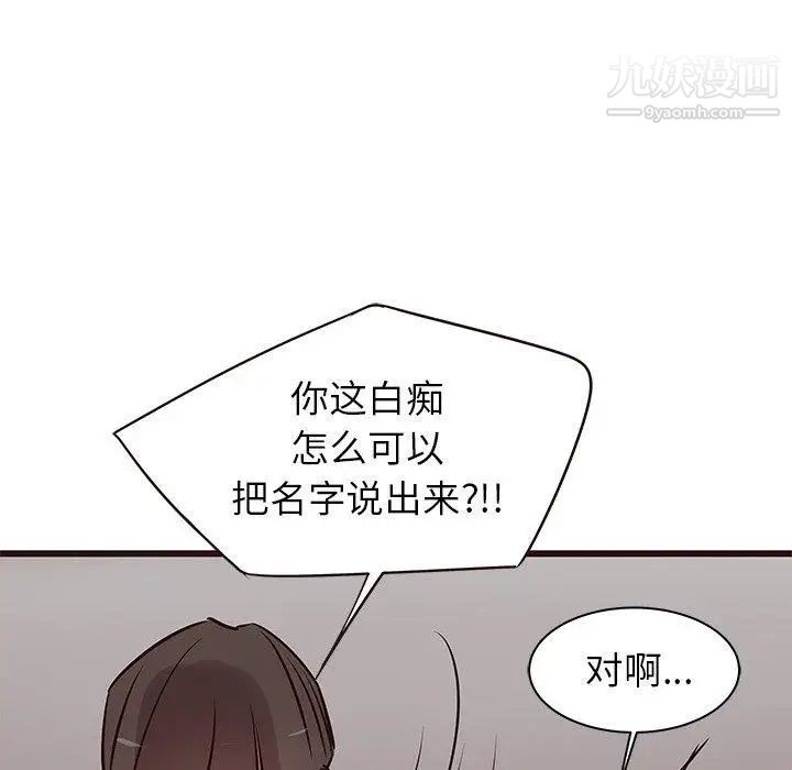 《笨蛋哥哥》漫画 第20話