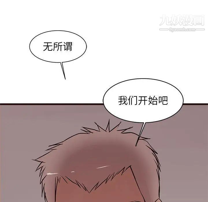 《笨蛋哥哥》漫画 第20話