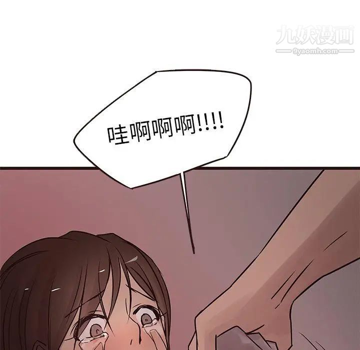 《笨蛋哥哥》漫画 第20話