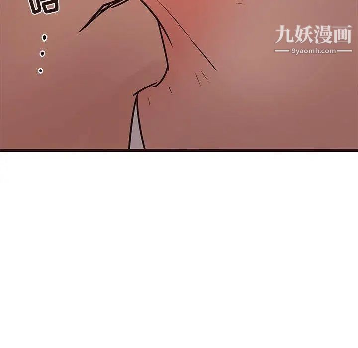 《笨蛋哥哥》漫画 第20話