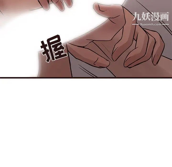 《笨蛋哥哥》漫画 第20話