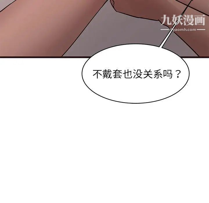 《笨蛋哥哥》漫画 第20話
