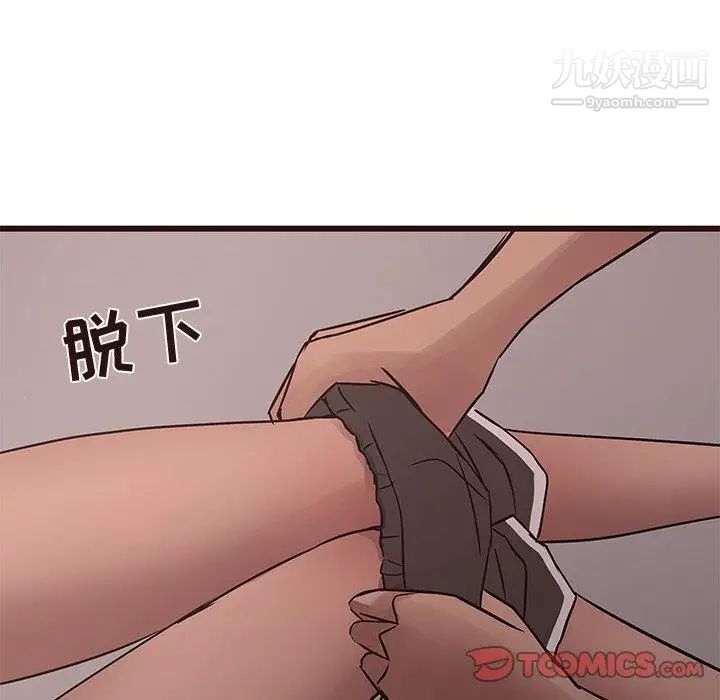 《笨蛋哥哥》漫画 第20話