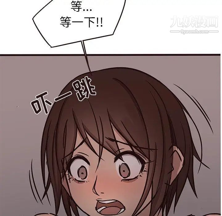 《笨蛋哥哥》漫画 第20話
