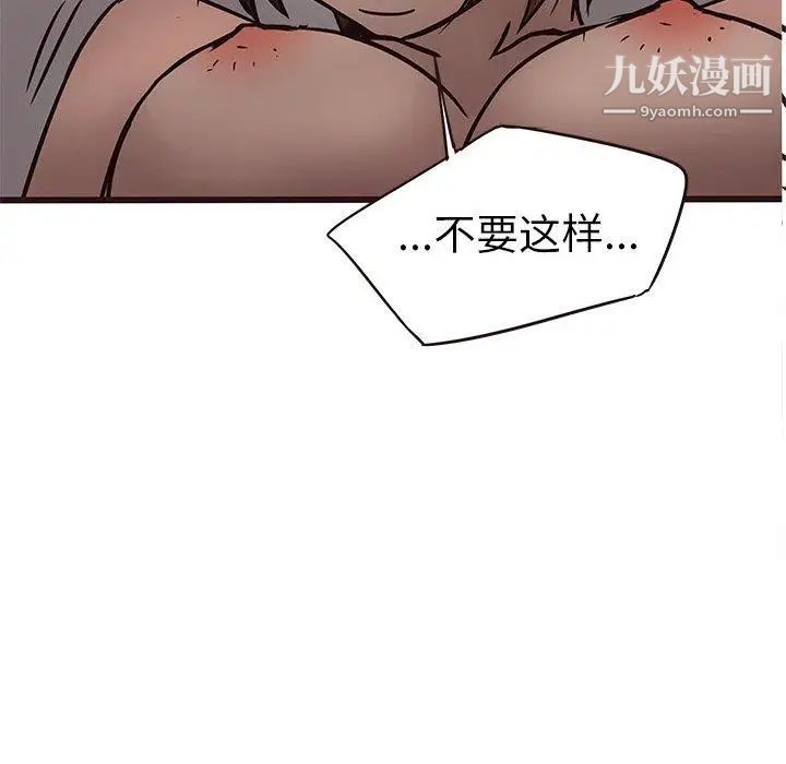 《笨蛋哥哥》漫画 第20話