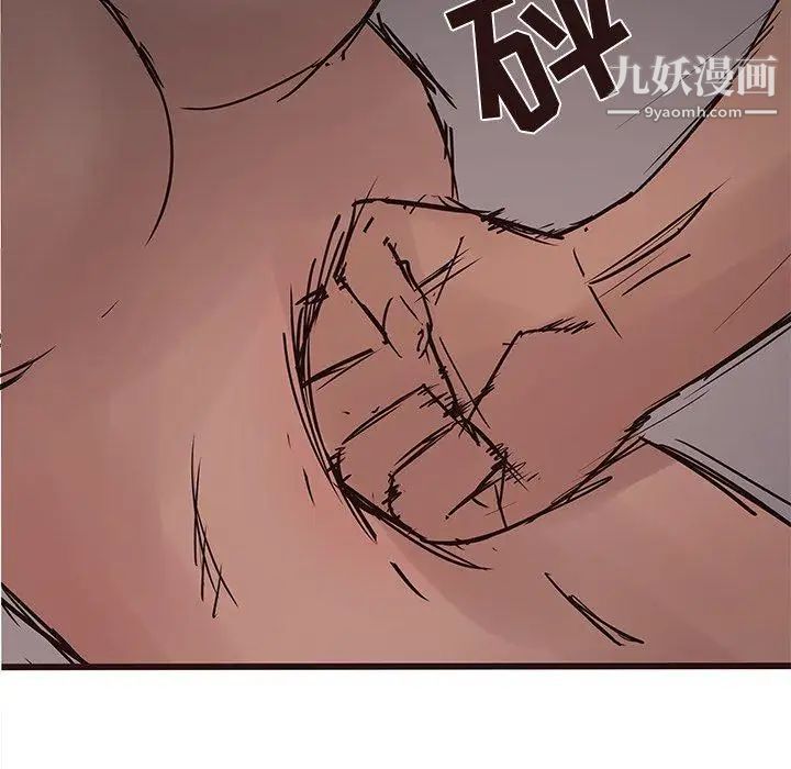 《笨蛋哥哥》漫画 第20話