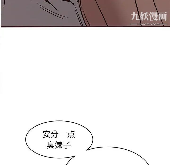 《笨蛋哥哥》漫画 第20話