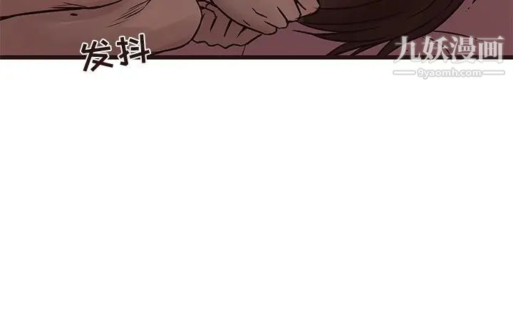 《笨蛋哥哥》漫画 第20話