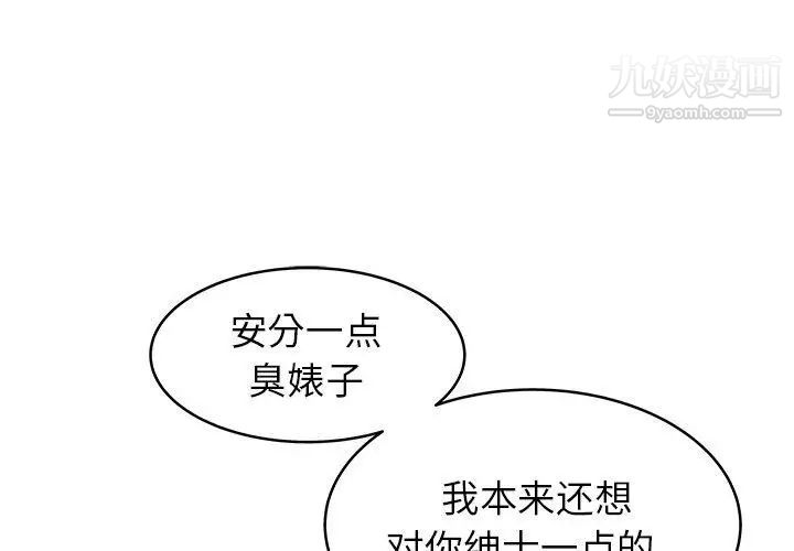 《笨蛋哥哥》漫画 第21話