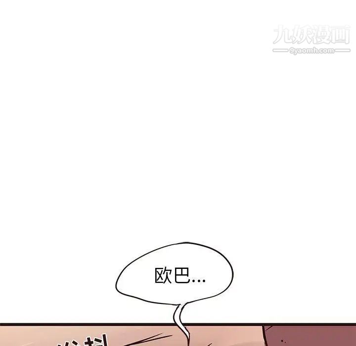 《笨蛋哥哥》漫画 第21話