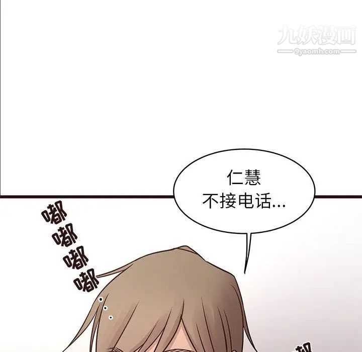 《笨蛋哥哥》漫画 第21話