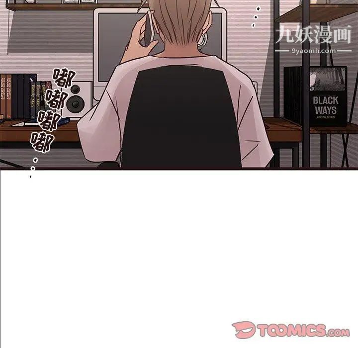 《笨蛋哥哥》漫画 第21話