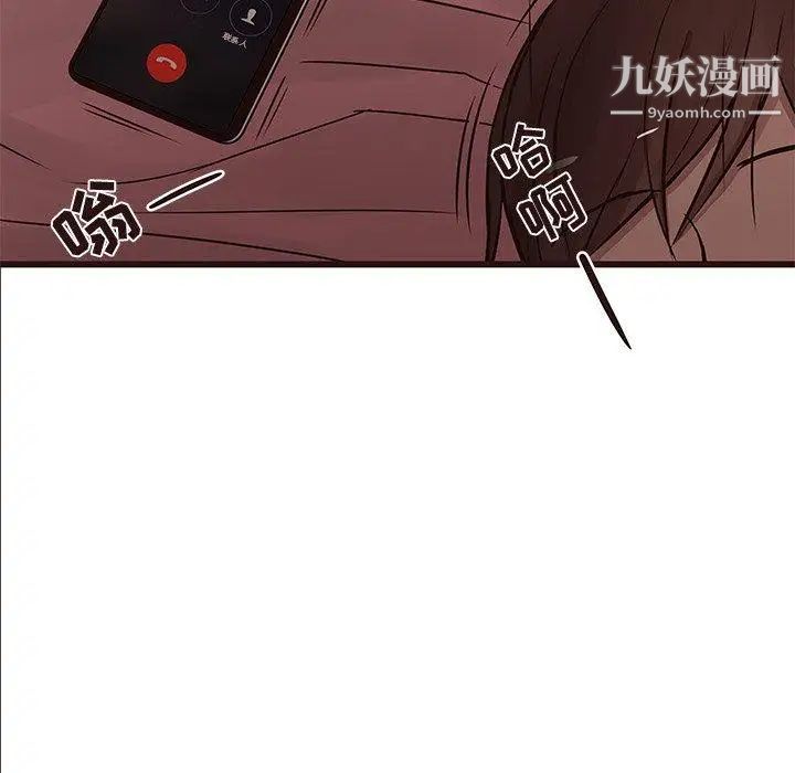 《笨蛋哥哥》漫画 第21話