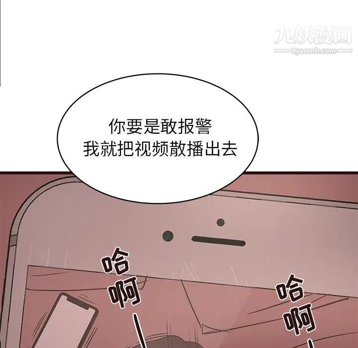 《笨蛋哥哥》漫画 第21話