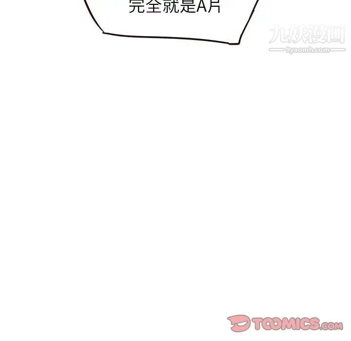 《笨蛋哥哥》漫画 第21話