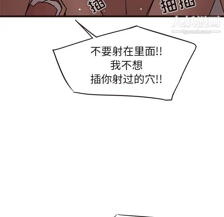 《笨蛋哥哥》漫画 第21話