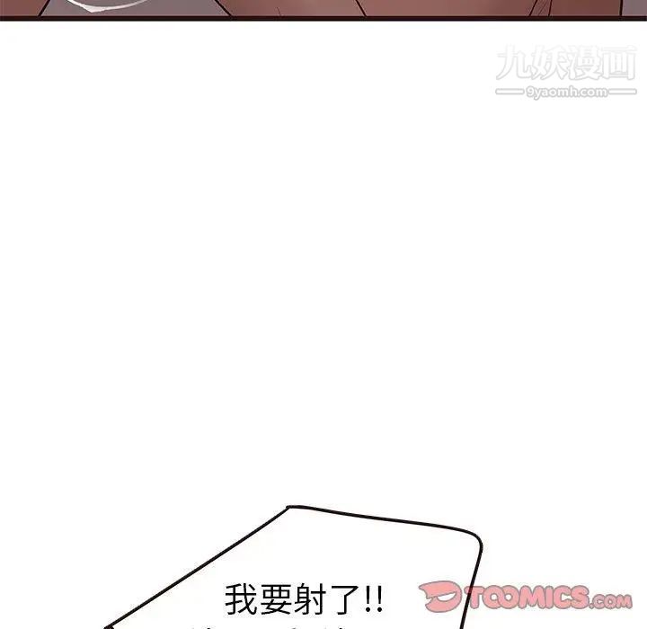 《笨蛋哥哥》漫画 第21話