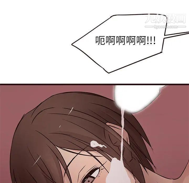《笨蛋哥哥》漫画 第21話