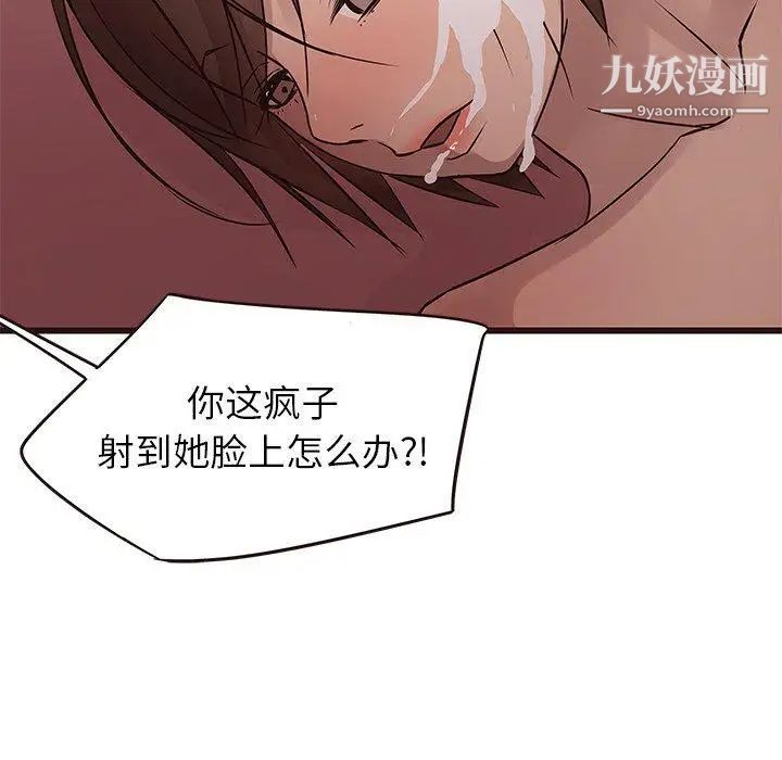 《笨蛋哥哥》漫画 第21話