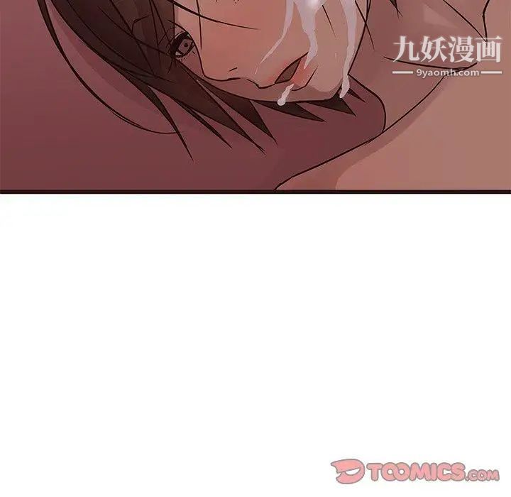 《笨蛋哥哥》漫画 第21話