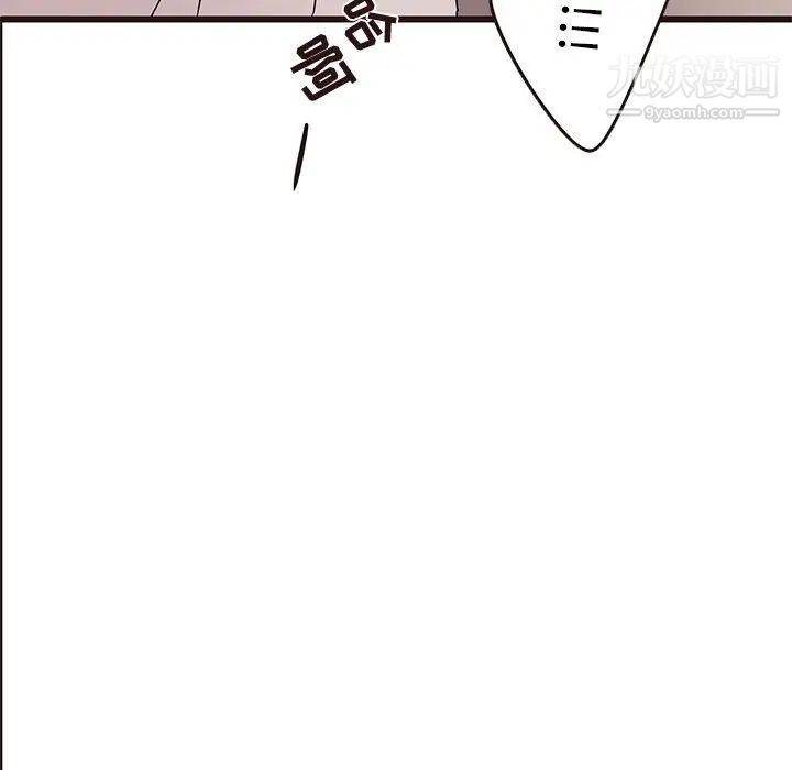 《笨蛋哥哥》漫画 第21話