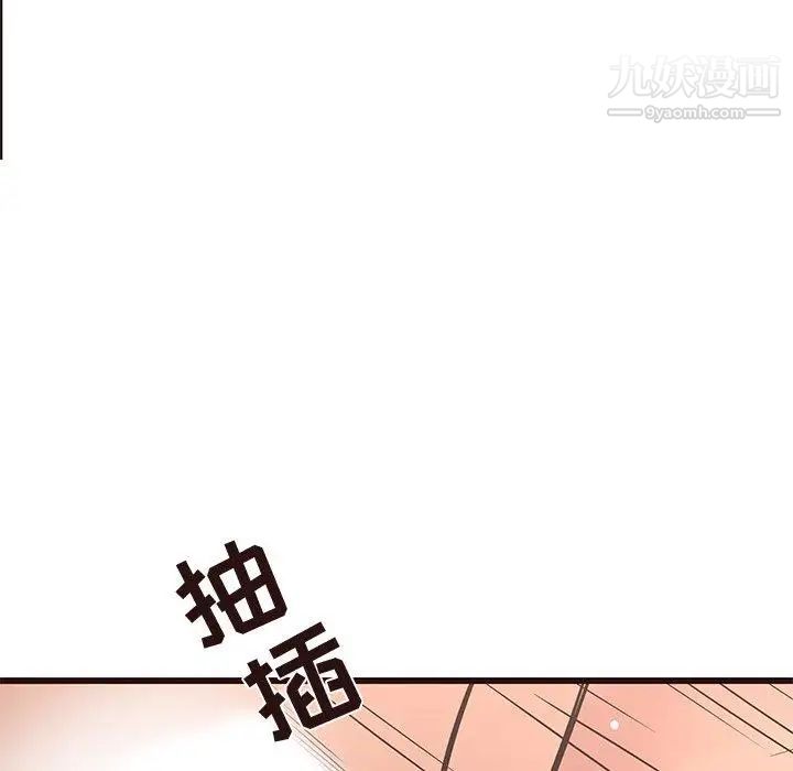 《笨蛋哥哥》漫画 第21話