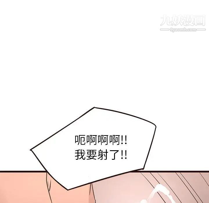 《笨蛋哥哥》漫画 第21話