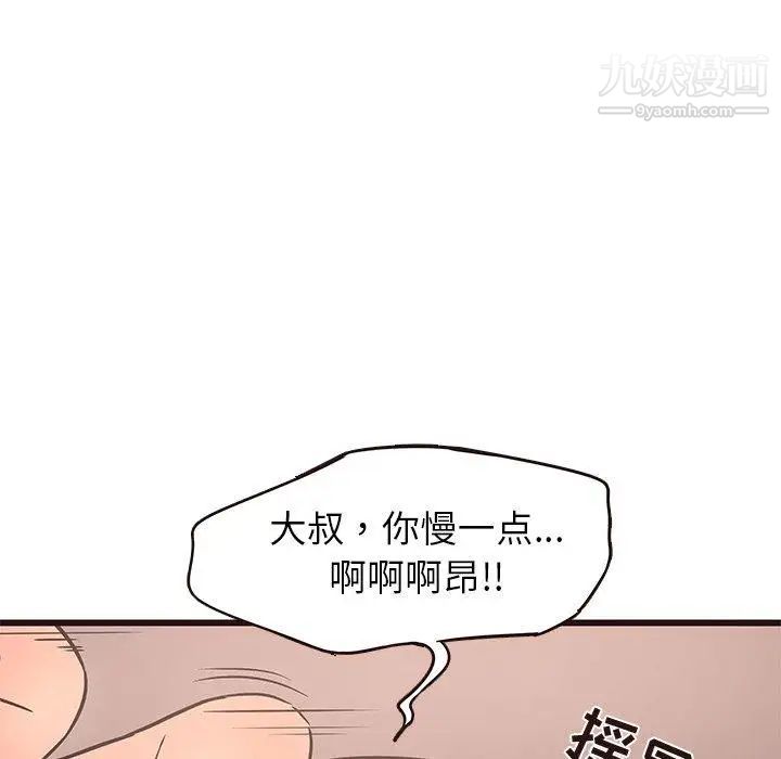 《笨蛋哥哥》漫画 第21話